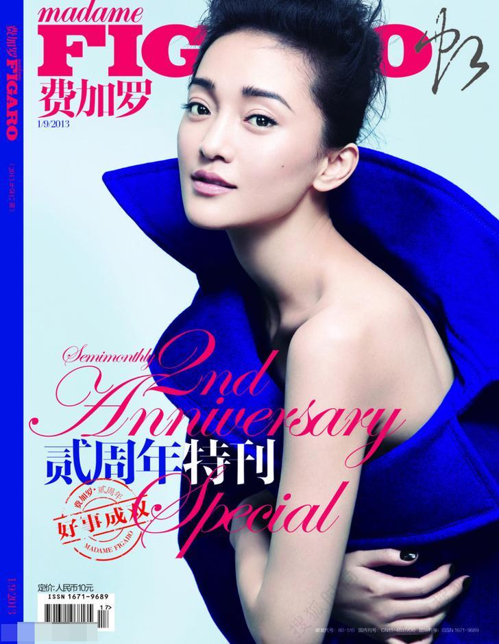 周迅《费加罗》周年刊封面照