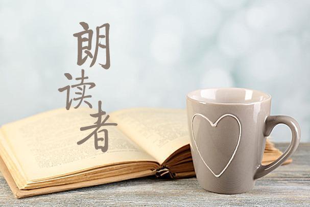 《朗读者》最美金句100句