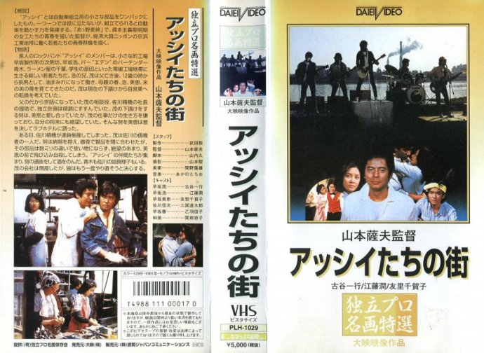 阿西们的街主题曲《チャンス》（吉他弹唱）