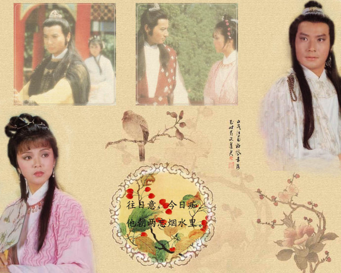 电视剧《天龙八部》第二部主题曲--《两忘烟水里》