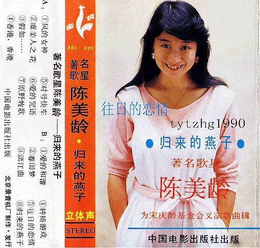 电视剧《春闺梦》主题曲--《春闺梦》（陈美龄 ）