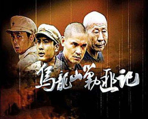 电视剧《乌龙山剿匪记》片头曲--《莫说来去无踪影》(邬眉)