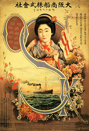 日本邮船旅行海报：和服少女复古插画
