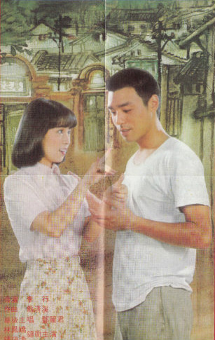 电影《小城故事》插曲--《你在我心里》（邓丽君）