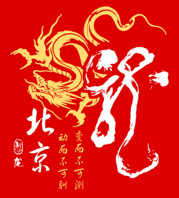 龙图