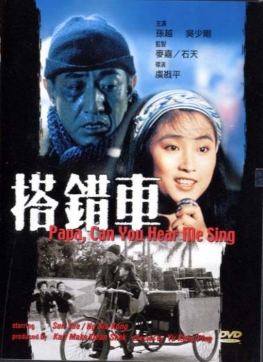 电影 《搭错车》插曲 - -《请跟我来》（苏芮、虞戡平）