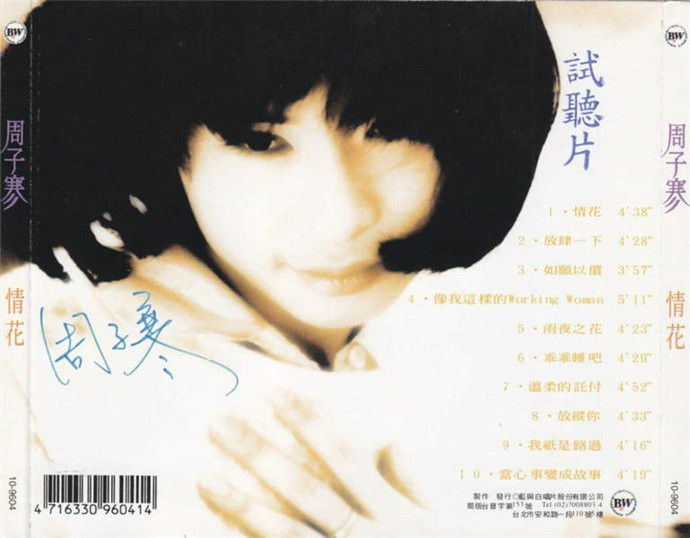 电视剧《承诺》片尾曲--《算不算可惜》