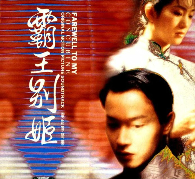 屠洪刚《霸王别姬》