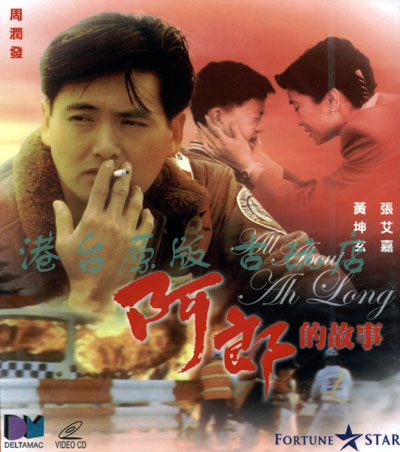 电影《阿郎的故事》片尾曲--《你的样子》罗大佑