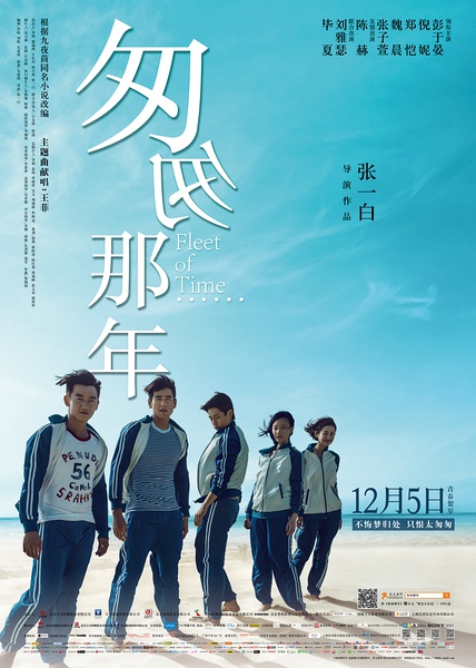 电影《匆匆那年》主题曲-- 《信仰》（张信哲）