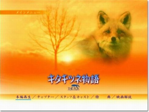日本电影《狐狸的故事》主题曲--《红色猎人》