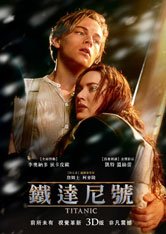 电影《泰坦尼克》主题曲-《我心永恒》席琳·迪翁（Celine Dion）