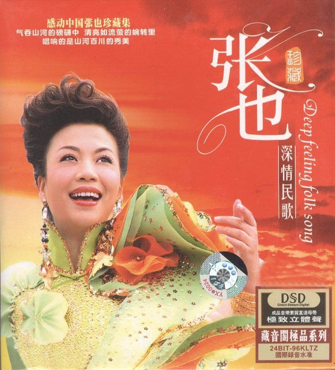 张也 - 绣荷包
