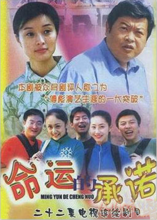 2002电视剧《命运的承诺》片尾曲--《梦想缤纷》金海心