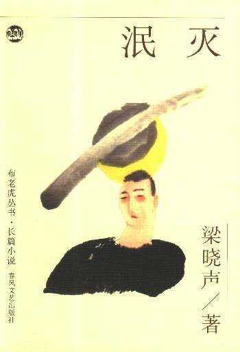电视剧《泯灭》主题曲--《爱与愁交给谁》韩磊