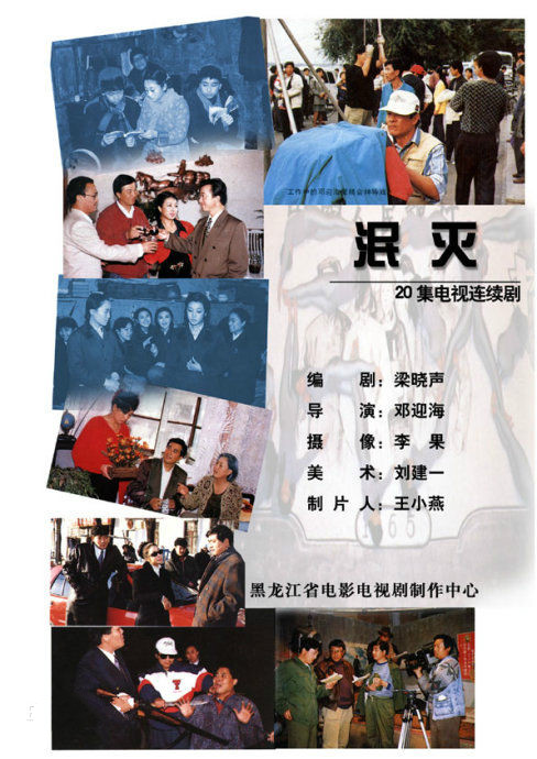 电视剧《泯灭》片尾曲--《伙伴》（孙悦）