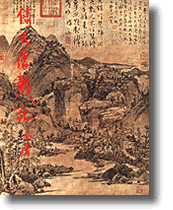 金庸群侠传 (经典版).