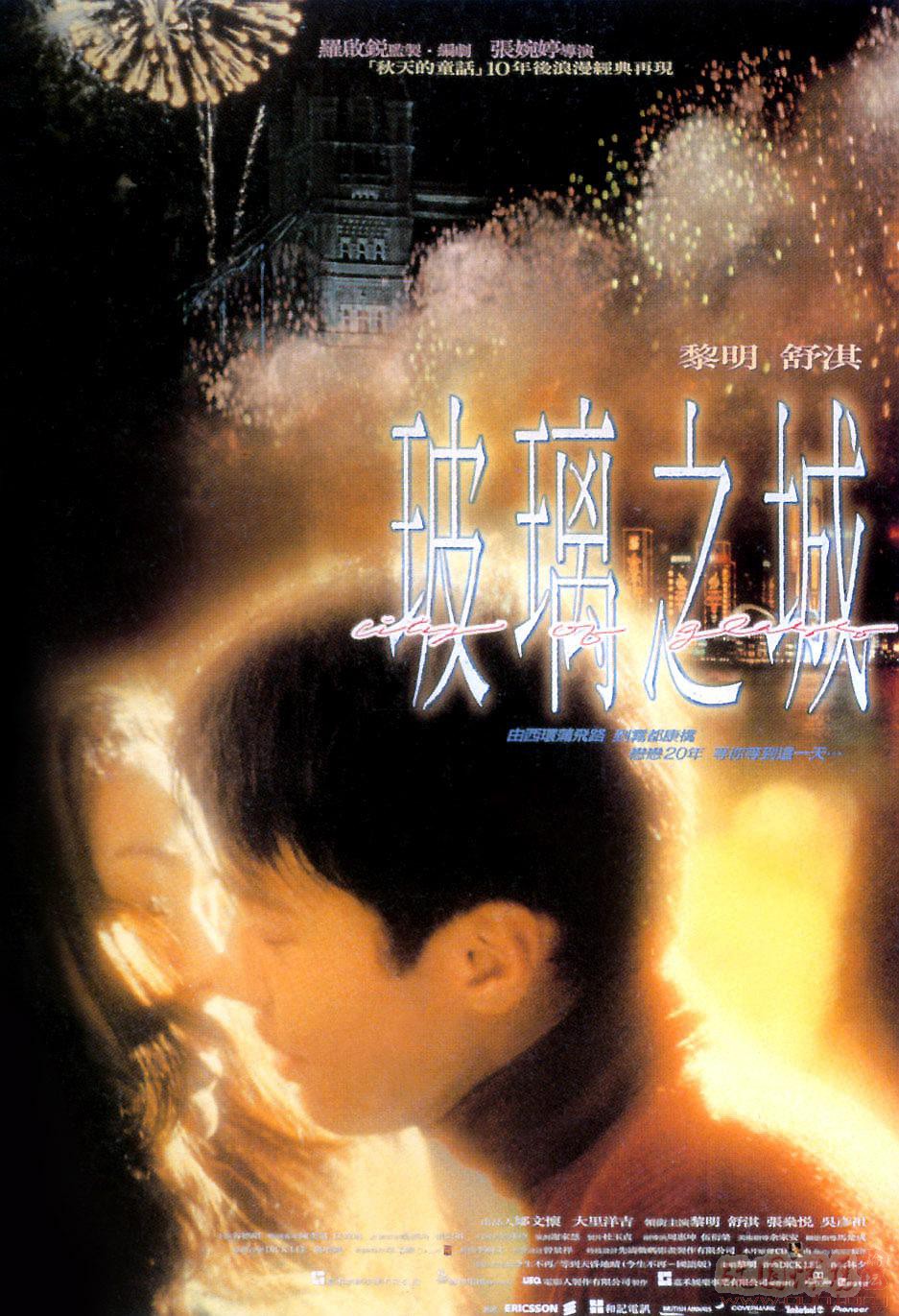 电视剧《玻璃之城》插曲--《Try To Remember》黎明