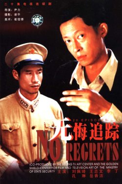 1995电视剧《无悔追踪》片尾曲--《假如还有来世》（朱桦）