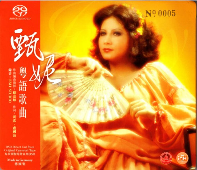 83版射雕英雄传插曲 --《四张机》甄妮