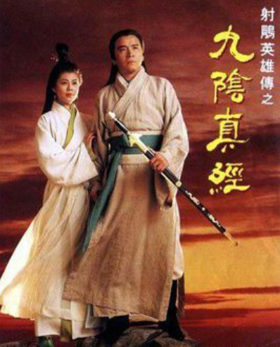电视剧《射雕英雄传之九阴真经》背景音乐-《碧海潮生曲》《Nakas