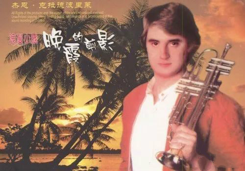名曲《德朗的微笑》