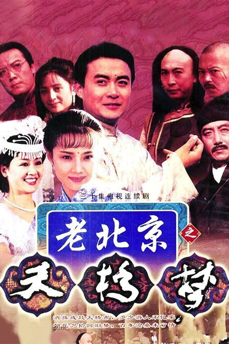 电视剧《天桥梦》主题曲--《天桥没有桥》（尹相杰）
