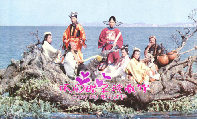 电视剧《八仙过海》主题曲--《八仙过海》（刘凤屏）