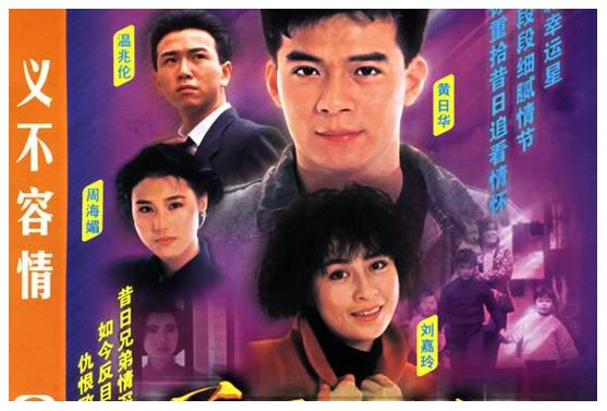 电视剧《义不容情》主题曲--《一生何求》陈百强