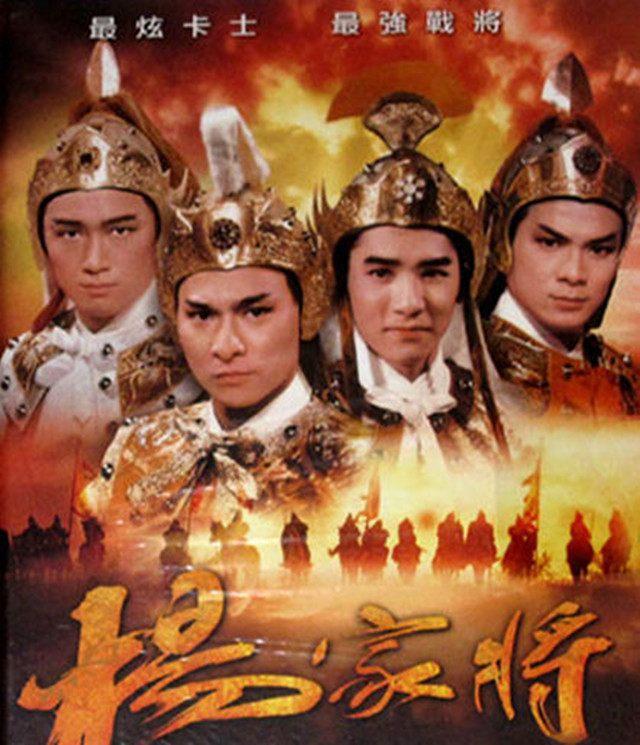 92版电视剧《杨家将》片尾曲--《今天的烽火》