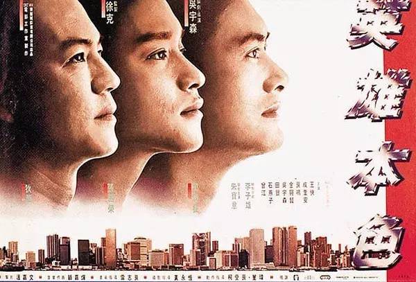 周润发版电影《英雄本色》主题音乐