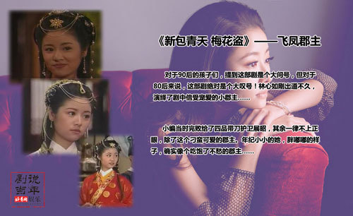 林心如各个时期的经典荧幕形象