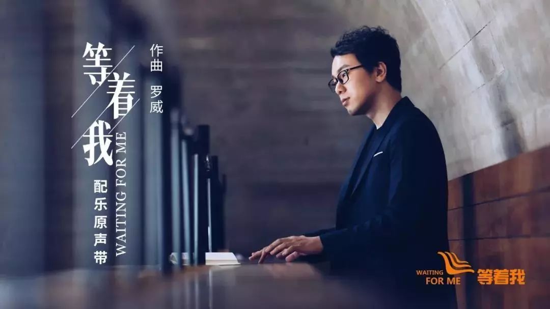 大型公益节目《等着我》主题曲