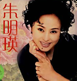 黎巴嫩民歌《明亮的眼睛》（朱明瑛）