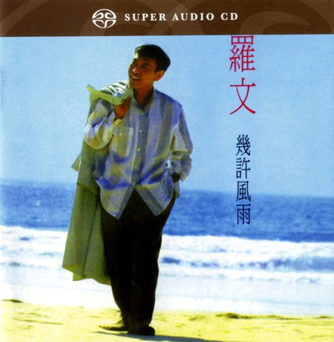 1985年春节联欢晚会--《中国梦》罗文