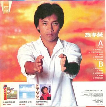 电视剧《陆小凤》主题曲--《侠客》