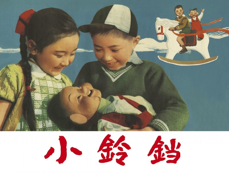 1964电影《小铃铛》插曲--《小铃铛》