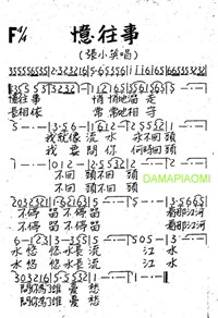 张小英《忆往事》
