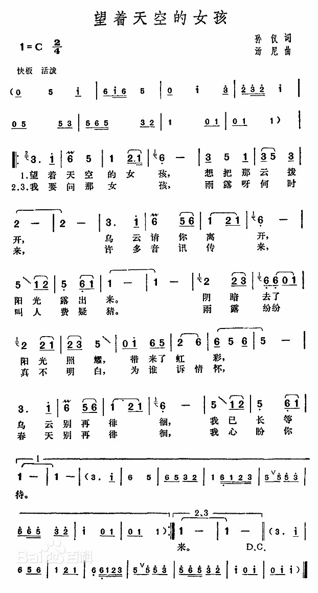 唐彪 - 《望着天空的女孩》