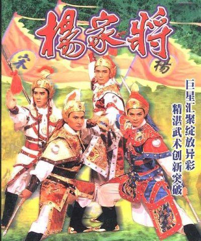  电视剧《杨家将》主题曲--《勇者无敌》（张国荣）