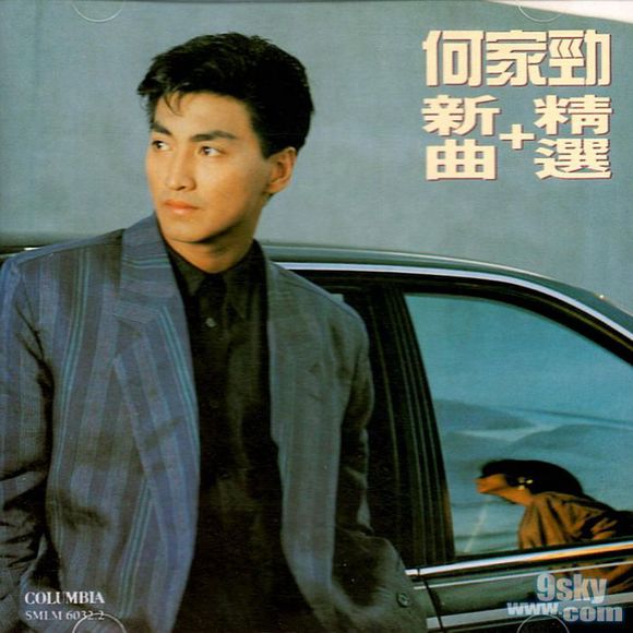 亚视连续剧《大将军》主题曲--长伴忠魂舞（何家劲）
