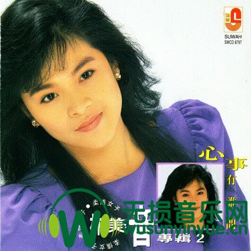 林美音《好难好难》