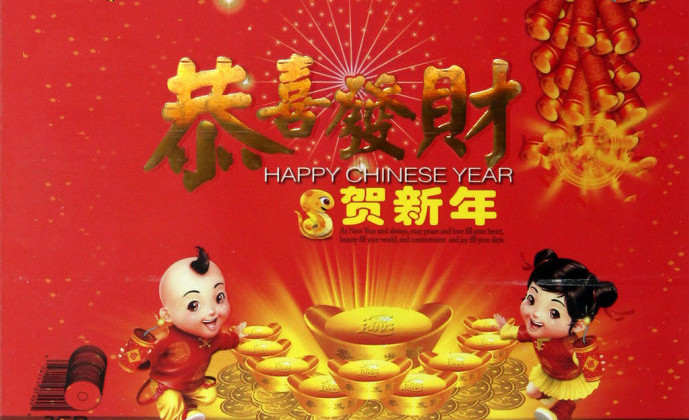 新年祝福歌曲《恭喜发财发大财》（ 黄丽卿）