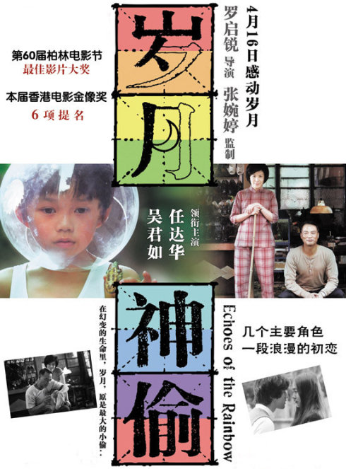 电影《岁月神偷》主题曲--《岁月轻狂》（李治廷）