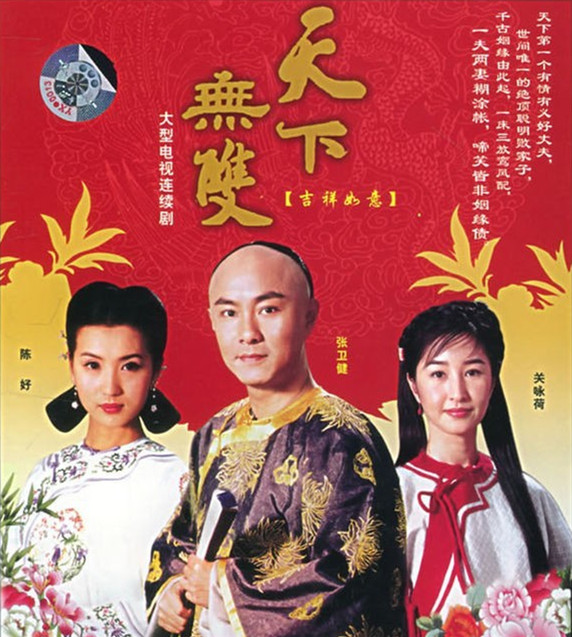 电视剧《天下无双》片尾曲--逍遥最好( 张茜)
