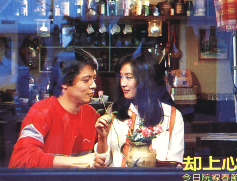 1982电影《却上心头》片段（刘文正吕秀菱云中岳刘蓝溪.）