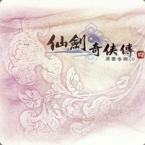 骆集益 - 回梦游仙 (变调).