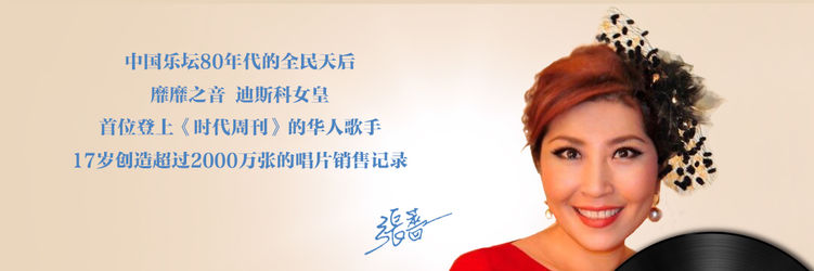 张蔷《我的八十年代》