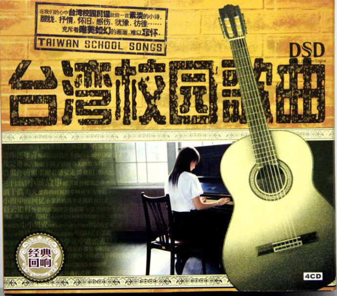 八十年代校园流行经典《校园的早晨》