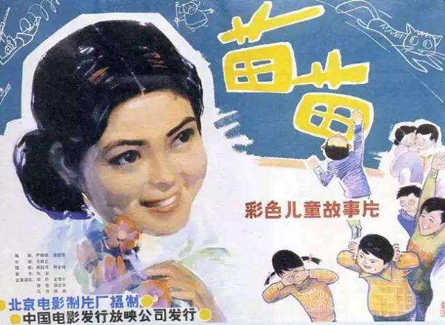 电影《苗苗》插曲--《小鸟，小鸟》（李谷一）